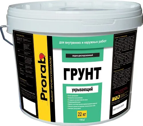 Prorab Грунт укрывающий акриловый