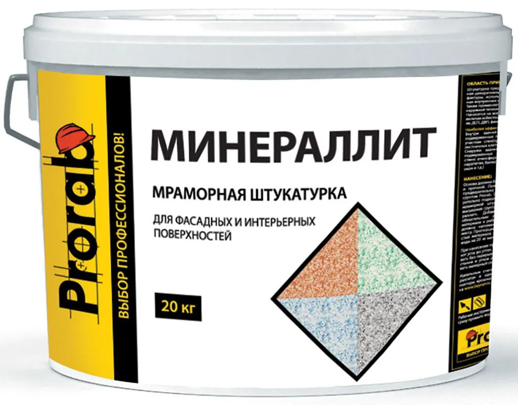 Минераллит Prorab