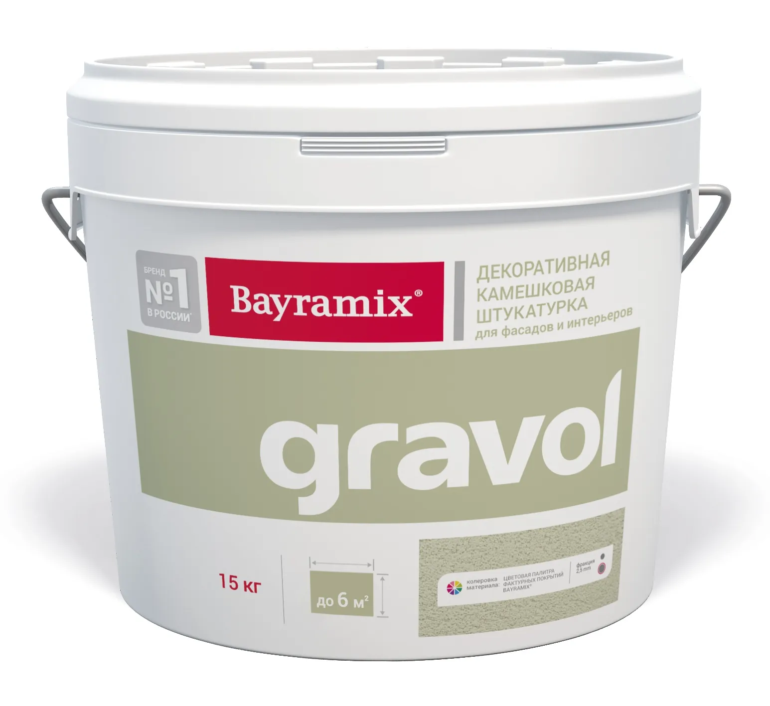 Gravol